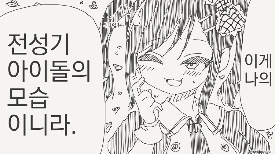 호리데이 야스미 작가님 만화 모음 manhwa_23.jpg