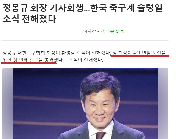 부정선거] 과거시험 1차 프리패스한 금수저 표정특징_1.png