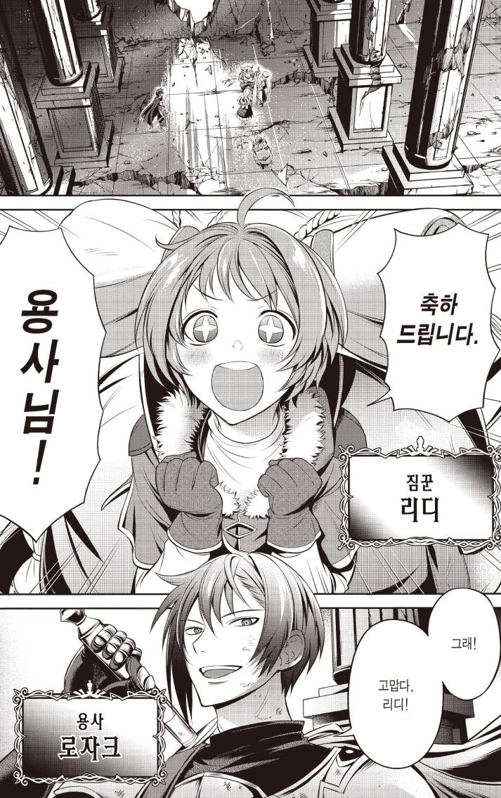 요즘 용사 파티 추방 수준_2.jpg