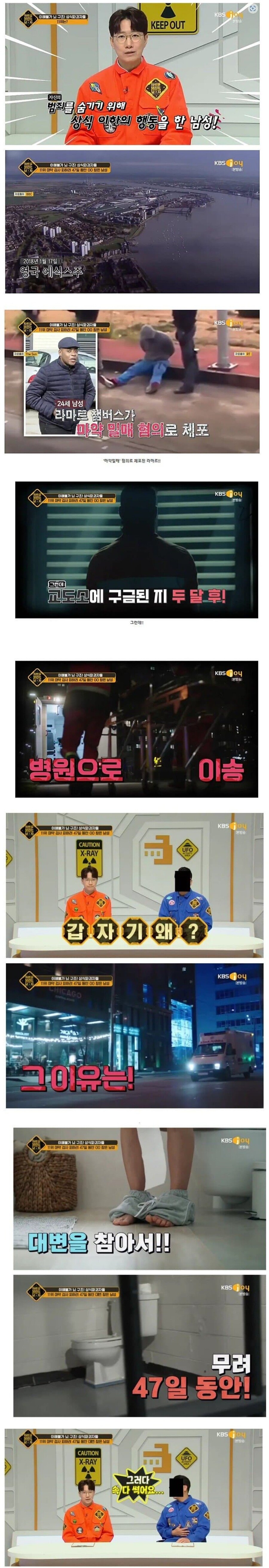 47일간 대변을 참은 남자_1.jpg