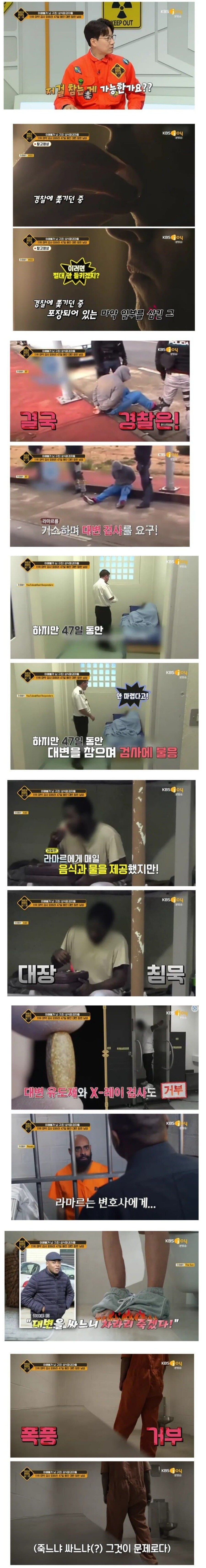 47일간 대변을 참은 남자_2.jpg