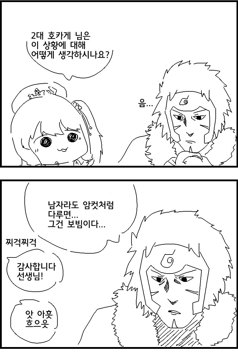 갤주 옛날 만화 발굴중입니다_5.jpg