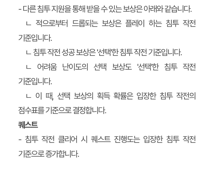 퍼스트 디센던트 핫픽스 1.2.1_3.jpg