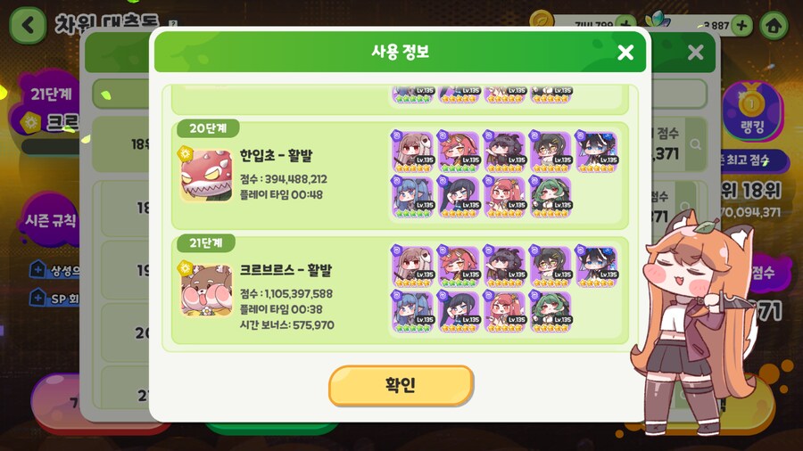 트릭컬)프리클 인장 진짜 미친템이구나_2.png