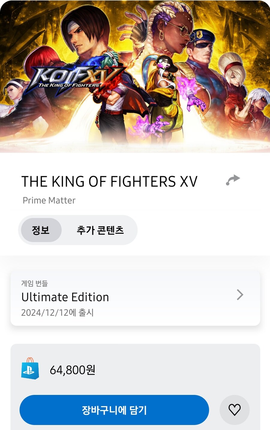 매튜어 바이스 DLC 울티판 플스 엑박 가격 다름_1.jpg