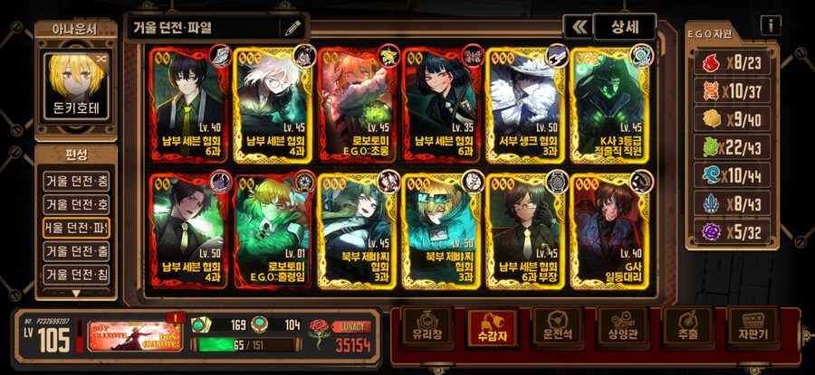 오늘로 모든 수감자들이 인격 10개 이상 생겼네요._3.jpg