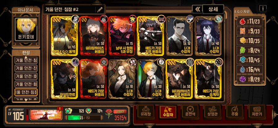 오늘로 모든 수감자들이 인격 10개 이상 생겼네요._9.jpg