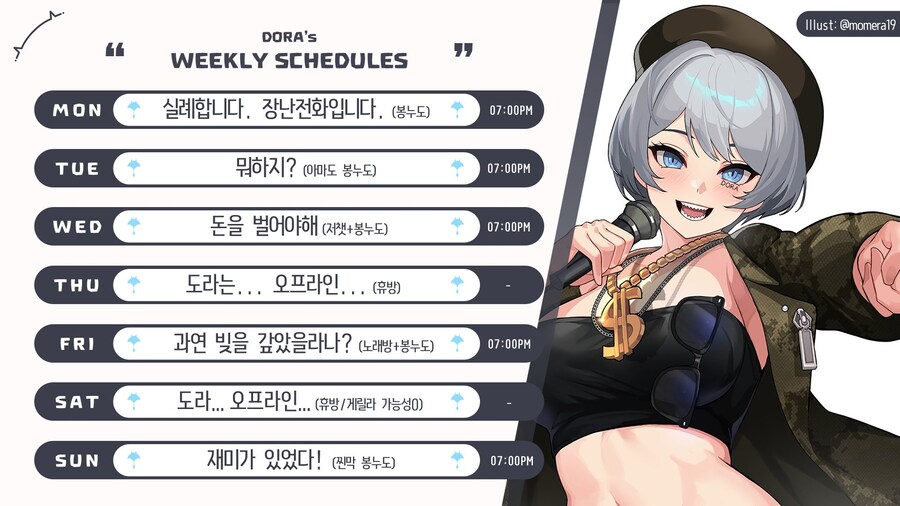 도라대장님 스케쥴 표 (12.9 ~ 12.15)_1.png
