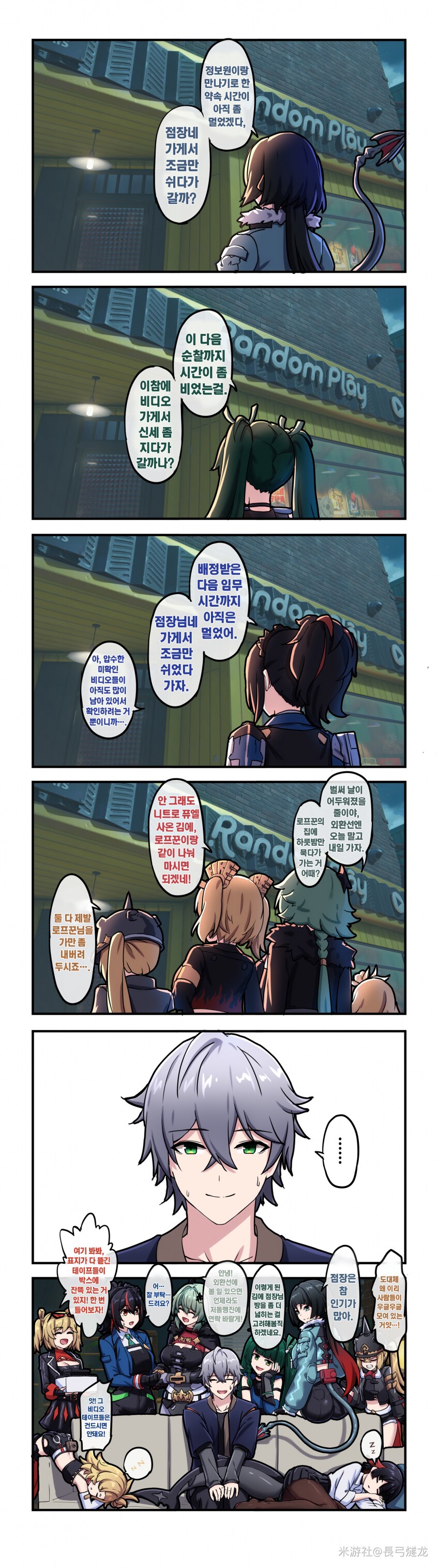 (젠레스) 하렘 얀데레 만화_2.png
