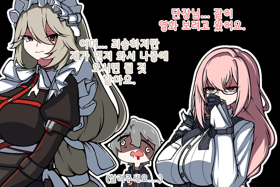 (젠레스) 하렘 얀데레 만화_6.png