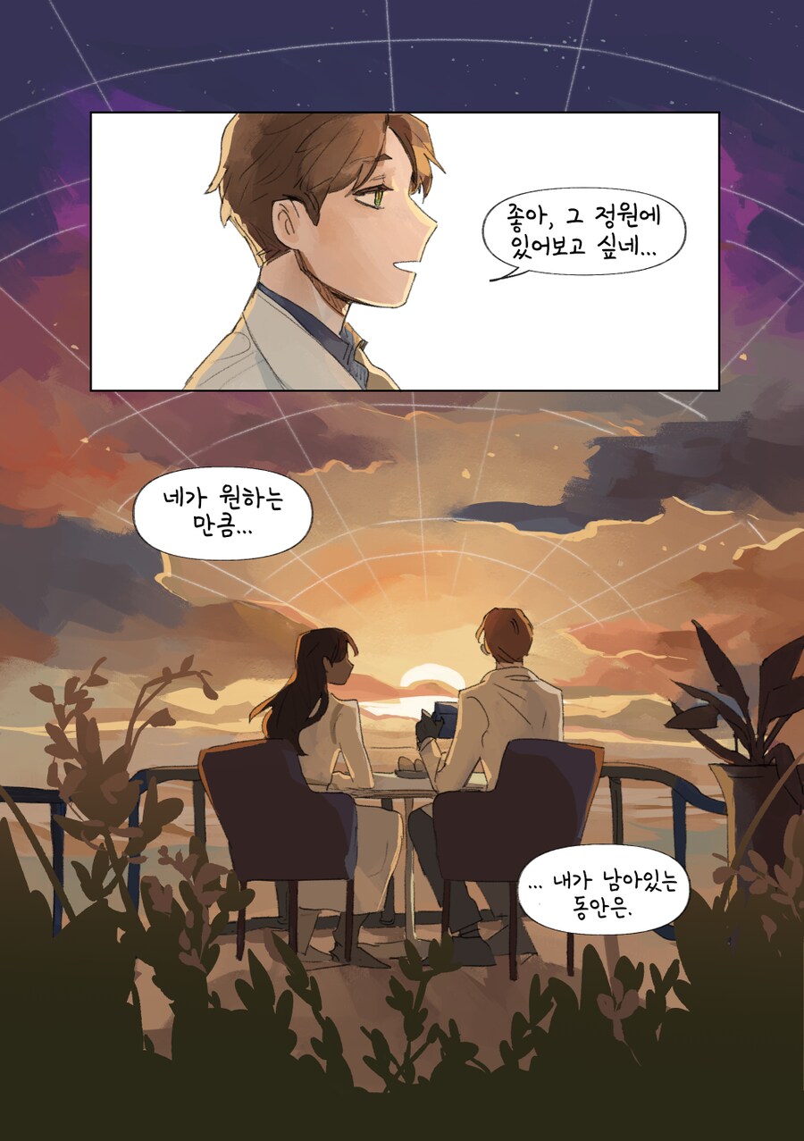투더문) 자랑) 공식 작가 Del님의 커미션, 자작 팬아트 중요한 일 리메이크._5.png