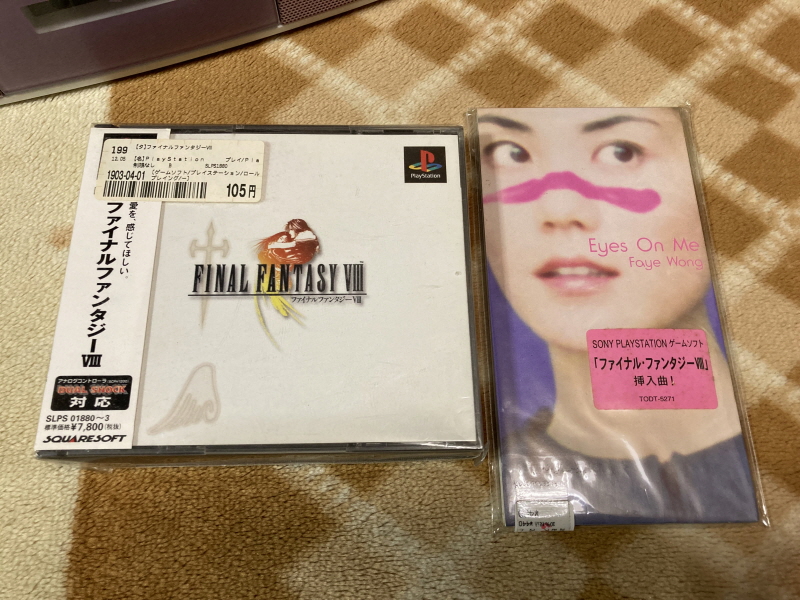 파판8(FF8) & 아이즈 온 미(Eyes On Me)_4.jpg