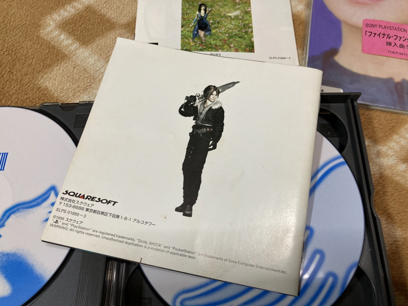 파판8(FF8) & 아이즈 온 미(Eyes On Me)_19.jpg