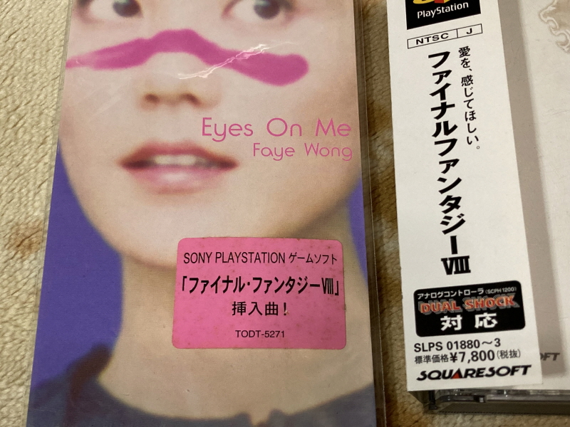 파판8(FF8) & 아이즈 온 미(Eyes On Me)_28.jpg