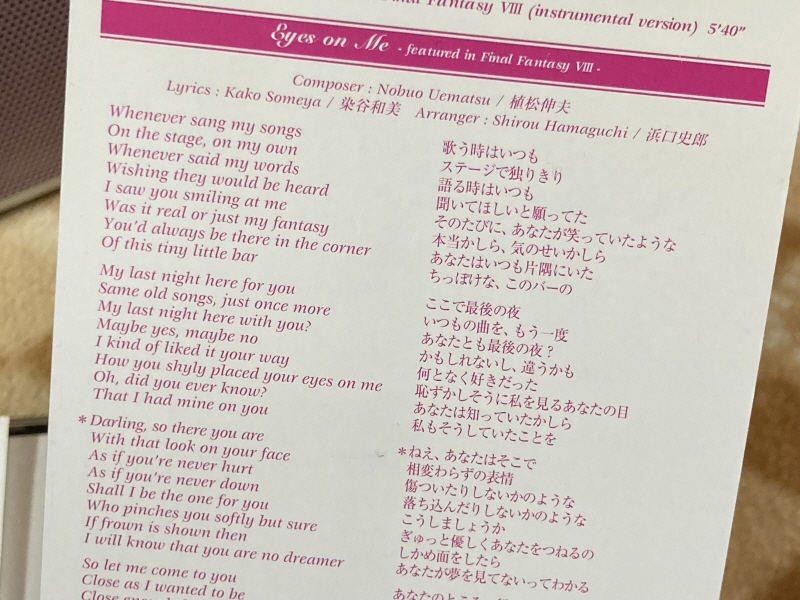 파판8(FF8) & 아이즈 온 미(Eyes On Me)_36.jpg