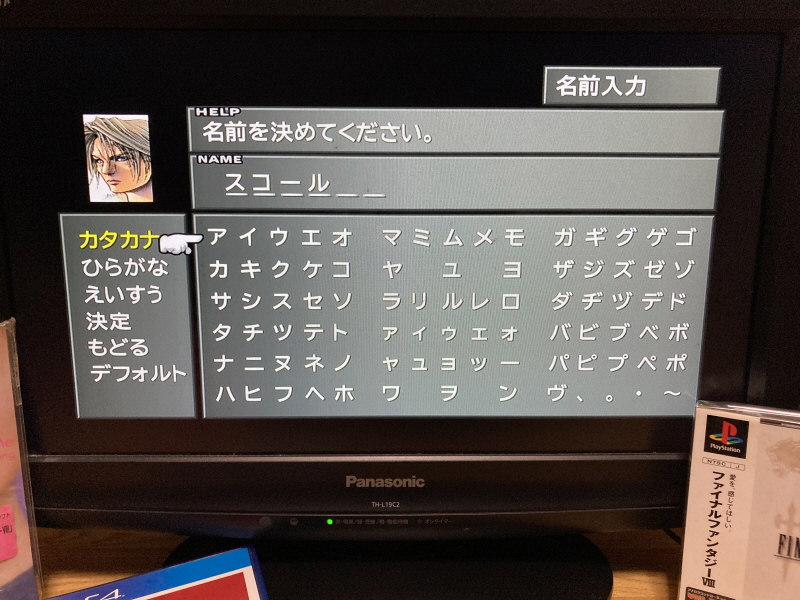 파판8(FF8) & 아이즈 온 미(Eyes On Me)_63.jpg