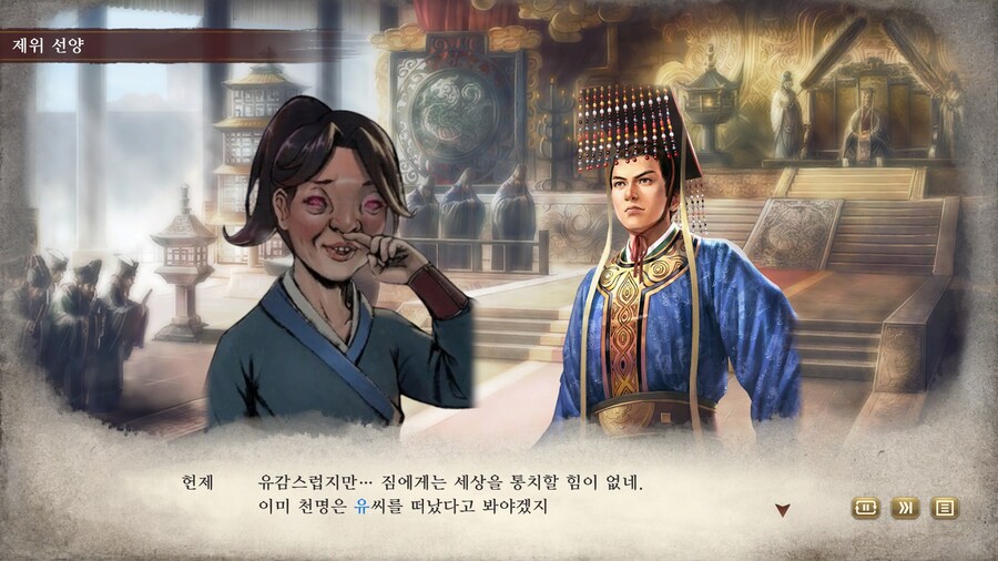 삼국지) 마참내 천하통일_8.jpg