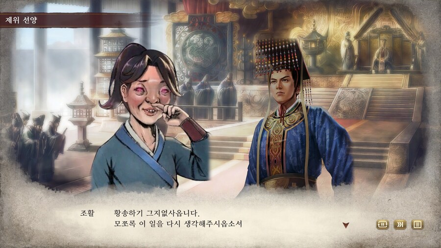 삼국지) 마참내 천하통일_12.jpg