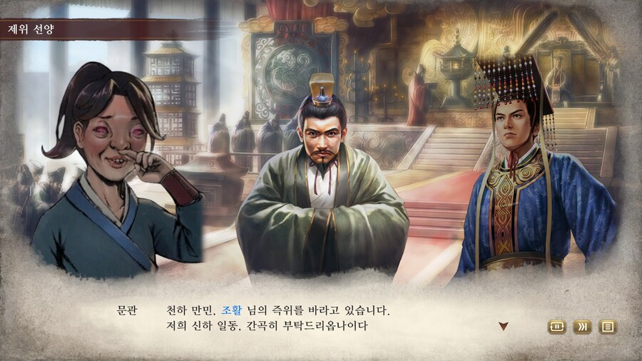 삼국지) 마참내 천하통일_13.jpg