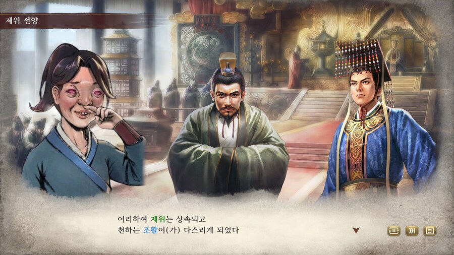 삼국지) 마참내 천하통일_15.jpg