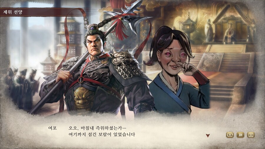 삼국지) 마참내 천하통일_18.jpg