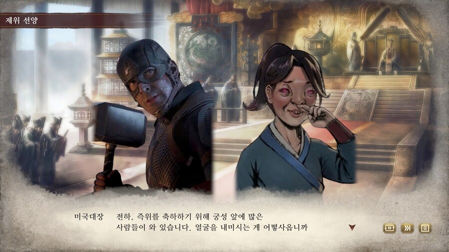 삼국지) 마참내 천하통일_22.jpg