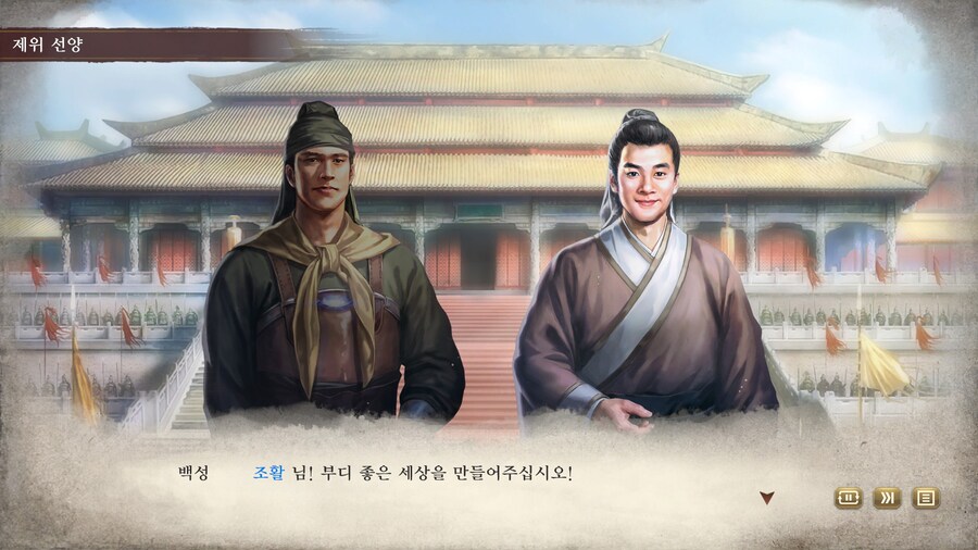 삼국지) 마참내 천하통일_26.jpg