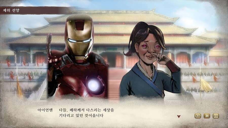 삼국지) 마참내 천하통일_28.jpg