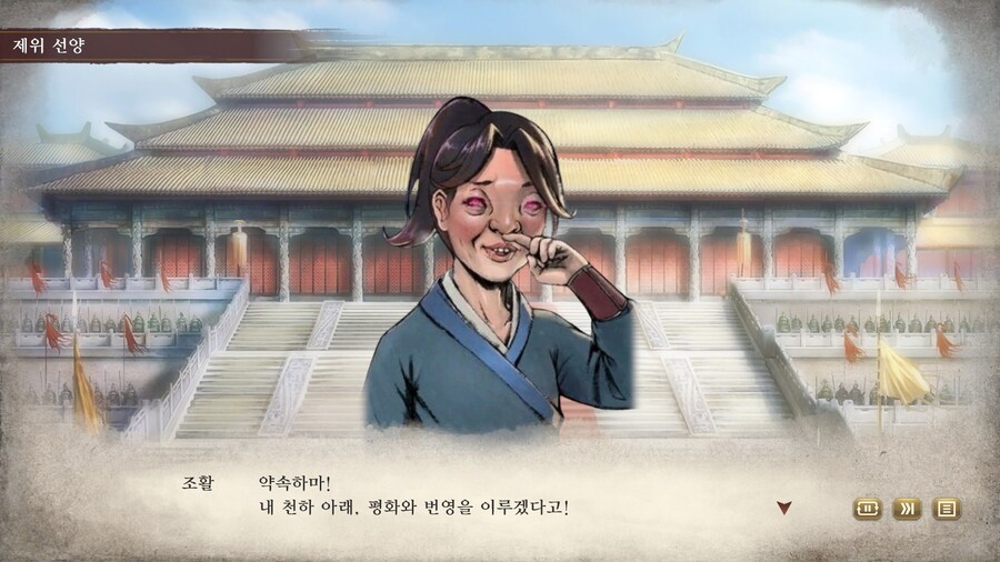 삼국지) 마참내 천하통일_32.jpg