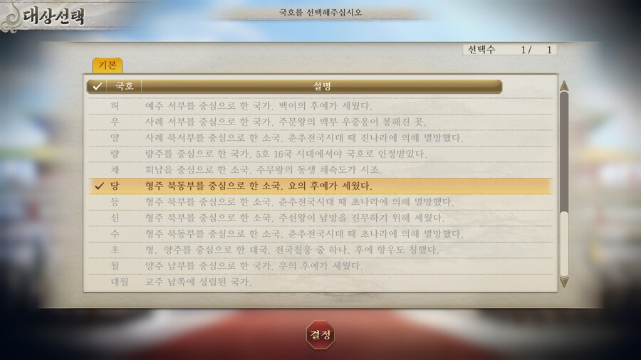 삼국지) 마참내 천하통일_36.jpg