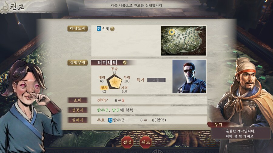 삼국지) 마참내 천하통일_38.jpg