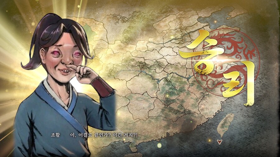 삼국지) 마참내 천하통일_43.jpg