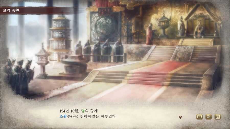 삼국지) 마참내 천하통일_44.jpg