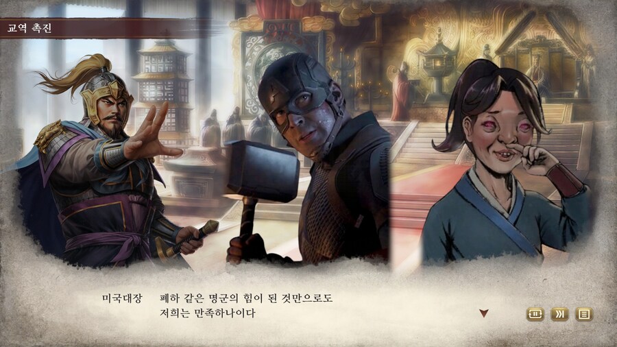 삼국지) 마참내 천하통일_48.jpg