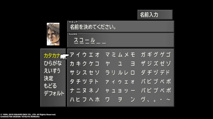 파판8(FF8) & 아이즈 온 미(Eyes On Me)_89.jpg