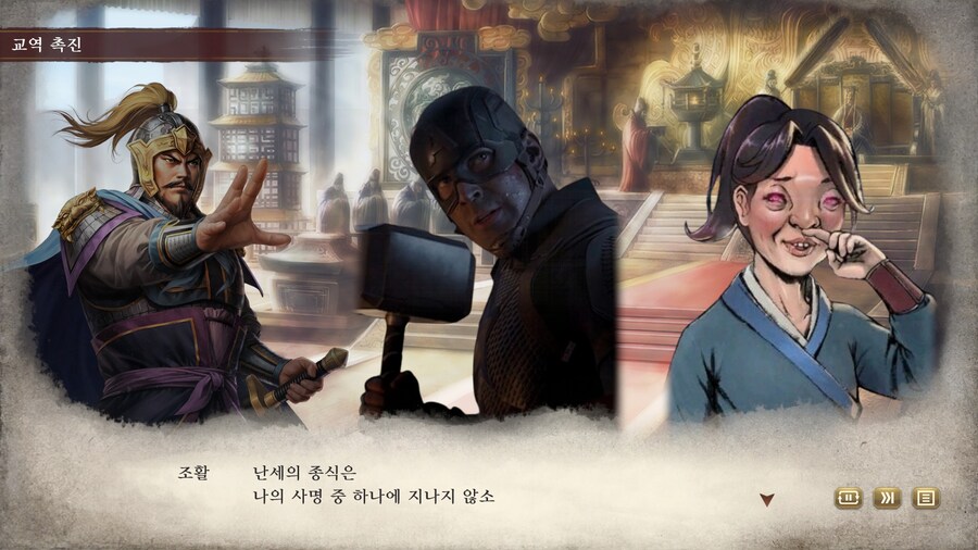 삼국지) 마참내 천하통일_49.jpg