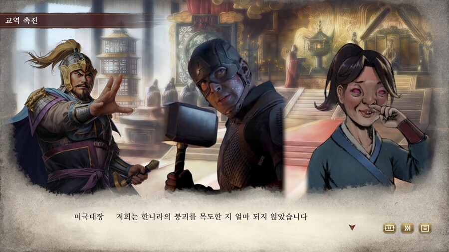 삼국지) 마참내 천하통일_51.jpg