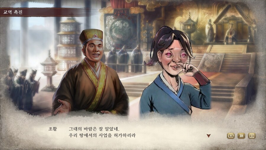 삼국지) 마참내 천하통일_70.jpg