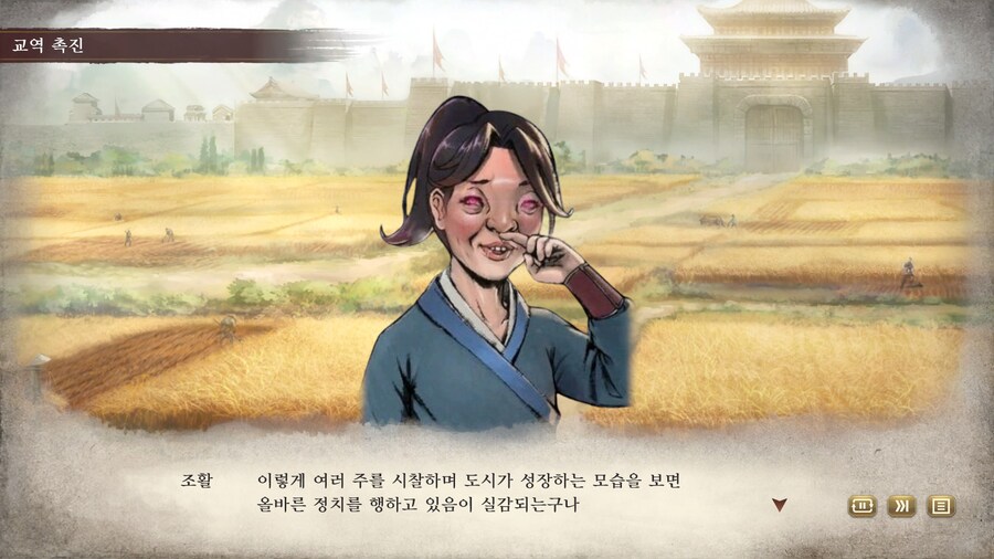 삼국지) 마참내 천하통일_73.jpg