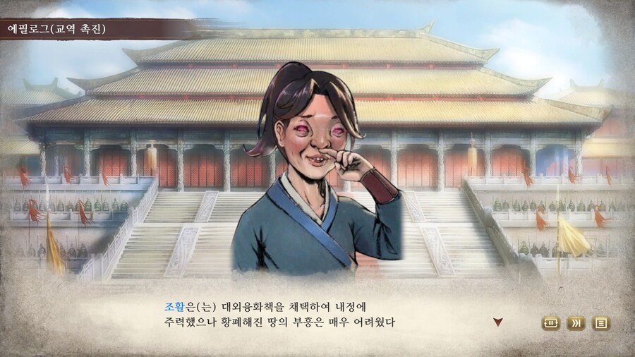 삼국지) 마참내 천하통일_88.jpg