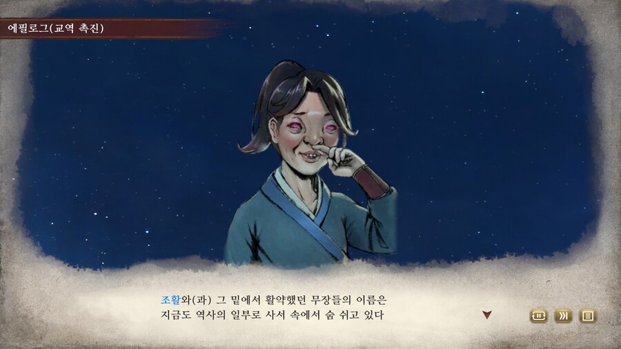 삼국지) 마참내 천하통일_91.jpg