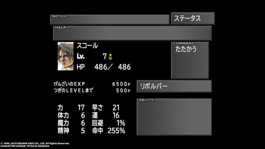 파판8(FF8) & 아이즈 온 미(Eyes On Me)_99.jpg