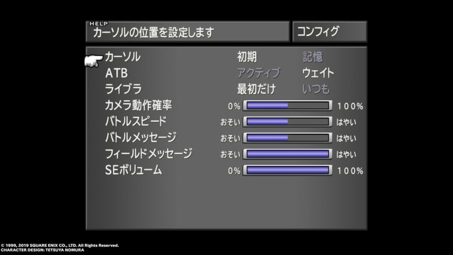 파판8(FF8) & 아이즈 온 미(Eyes On Me)_101.jpg