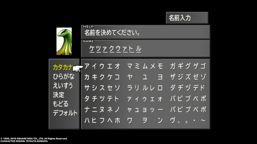 파판8(FF8) & 아이즈 온 미(Eyes On Me)_103.jpg