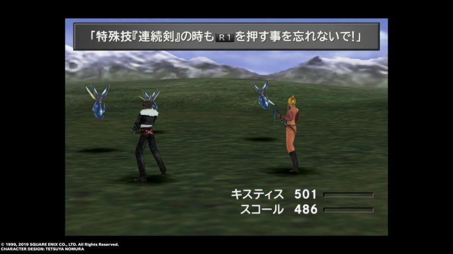 파판8(FF8) & 아이즈 온 미(Eyes On Me)_109.jpg