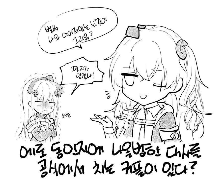 쏘전)하루 10장 감사의 사오짤 달리기!_5.jpg