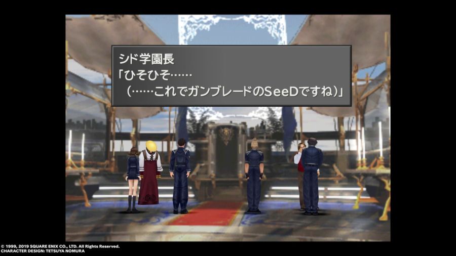 파판8(FF8) & 아이즈 온 미(Eyes On Me)_142.jpg