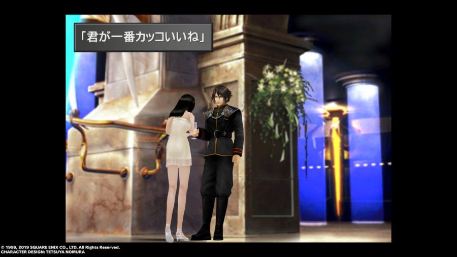 파판8(FF8) & 아이즈 온 미(Eyes On Me)_155.jpg