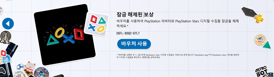 [PS스토어] PS 30주년 기념 아바타, PS 디지털 수집품 코드 (무료)_1.png