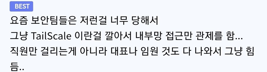 회사 와이파이 좋다고 쓰면 생기는 일_2.jpg